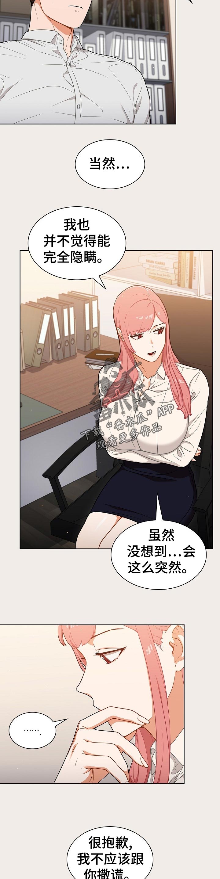 第36章：粉丝4