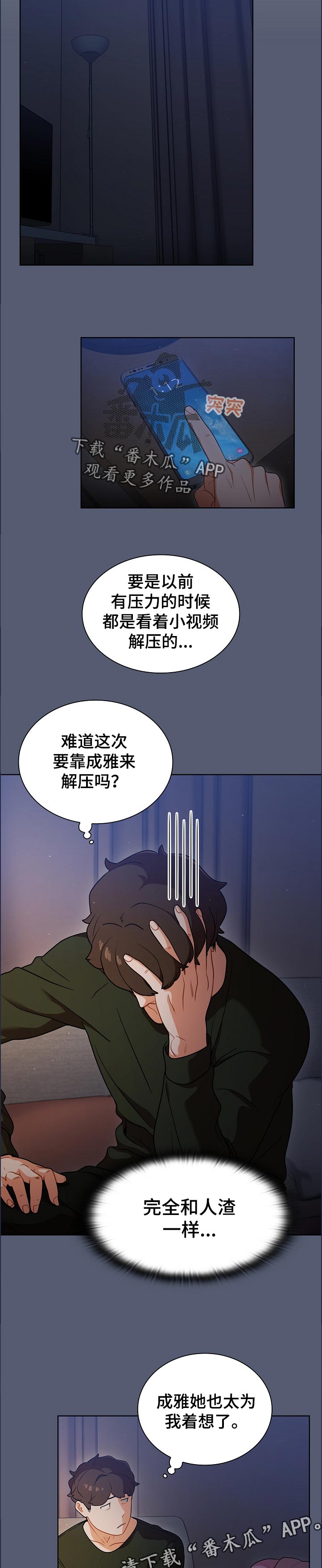 第24章：天台喝酒9