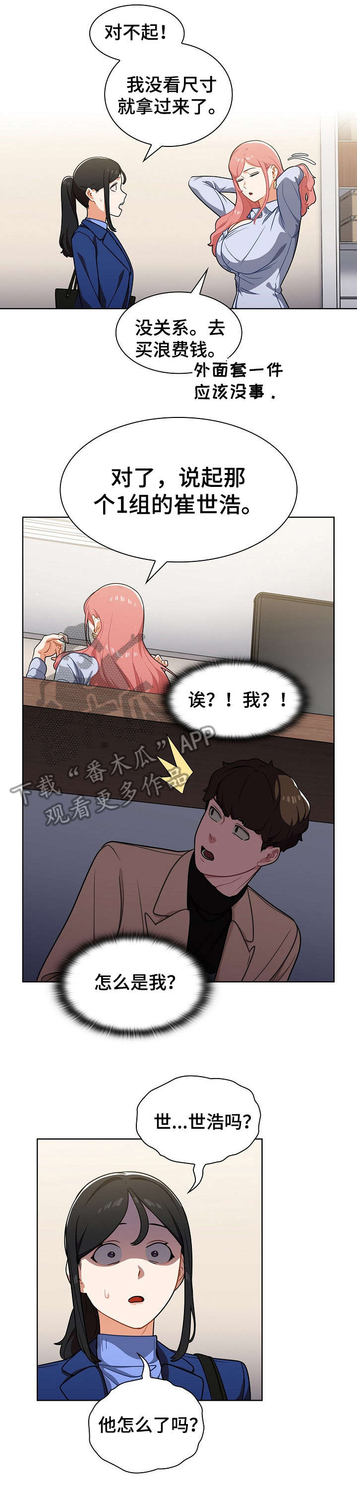 第17章：交谈6
