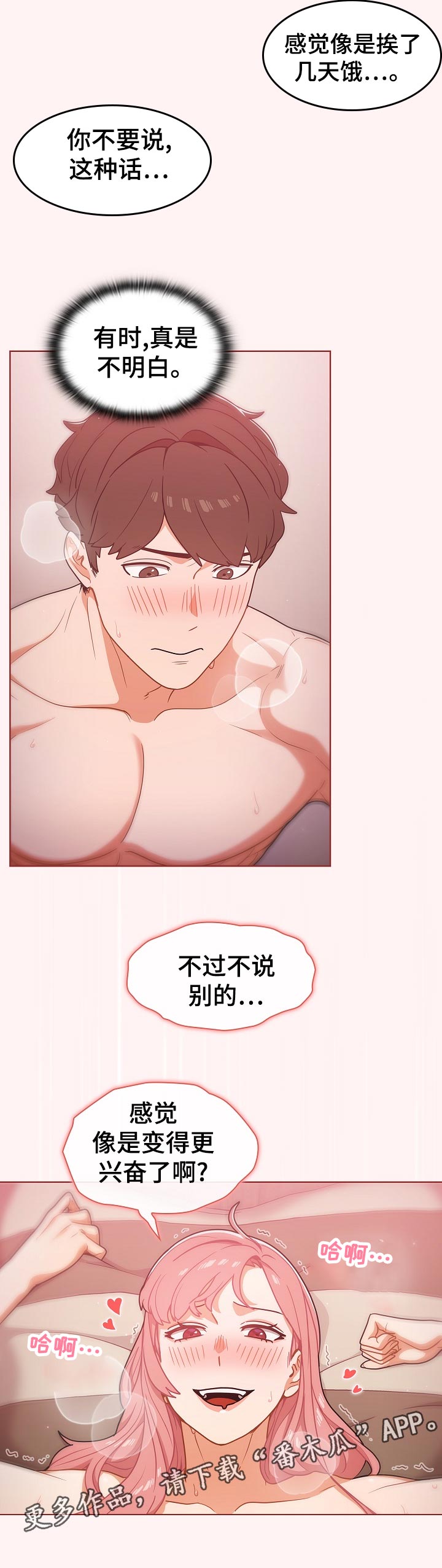 第41章：没满足5