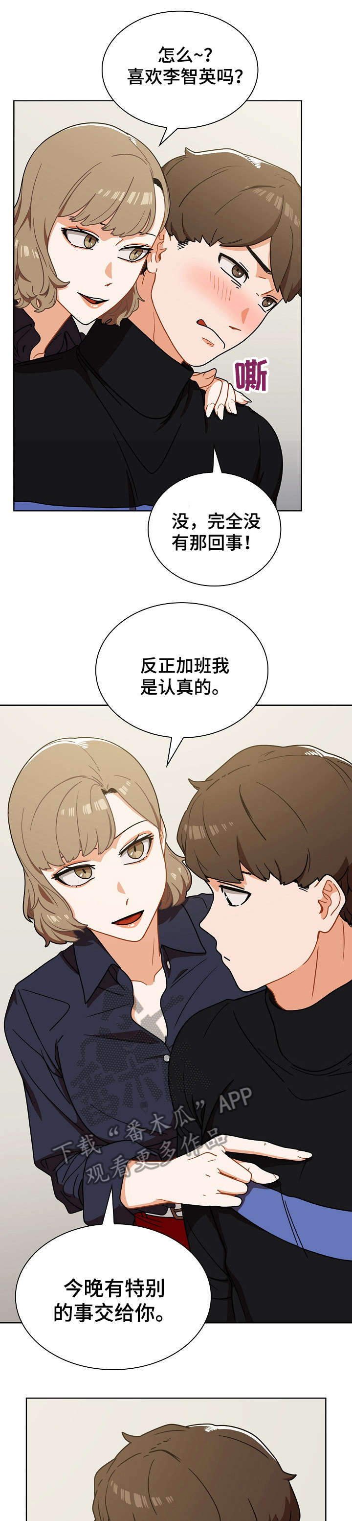 第7章：自作主张12