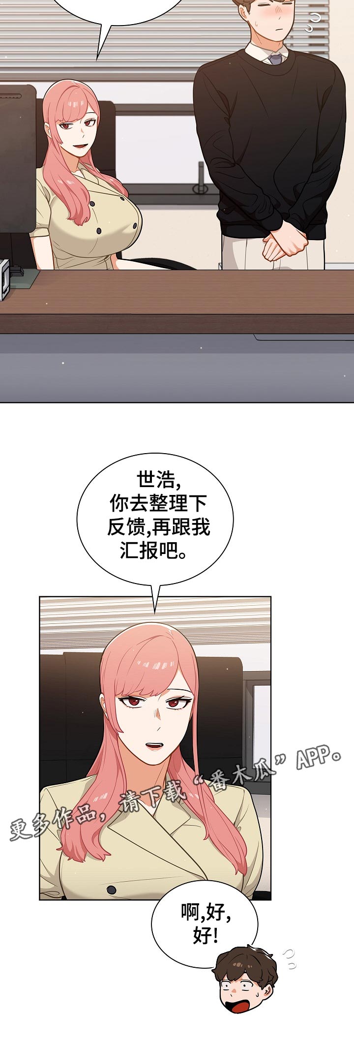 第45章：选择【完结】5