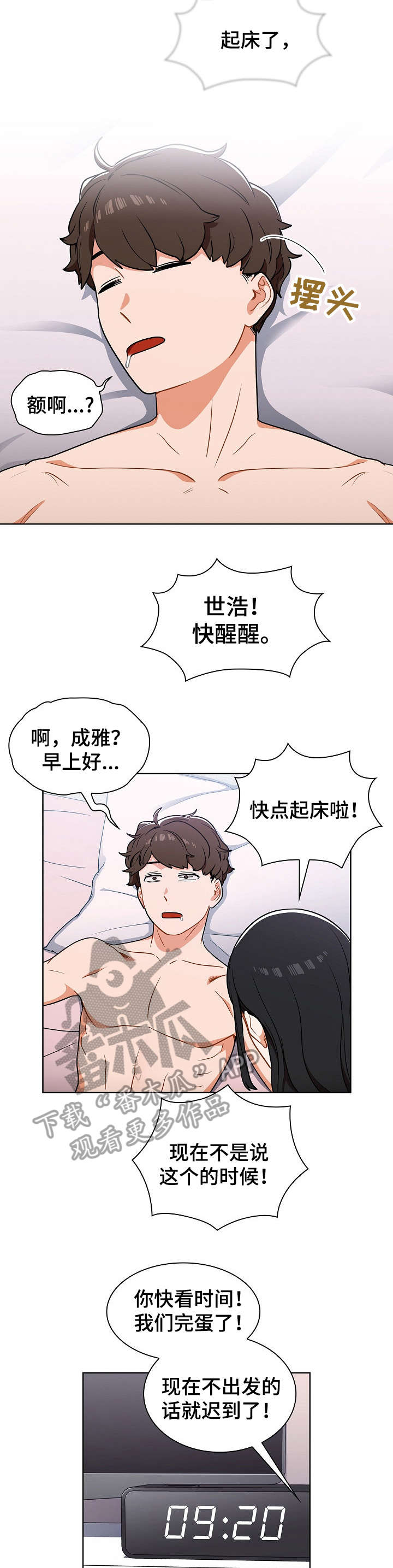 第10章：一夜10