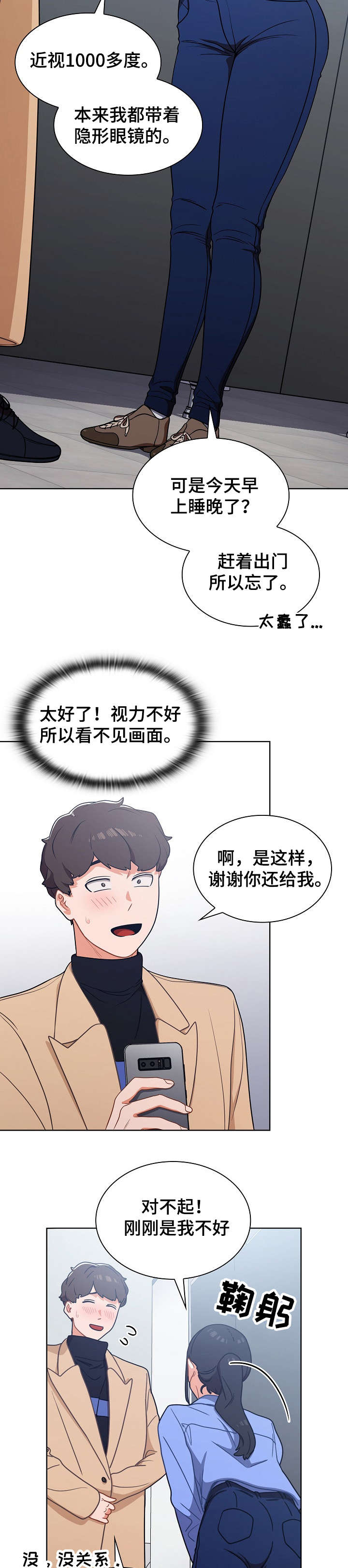 第6章：手机9