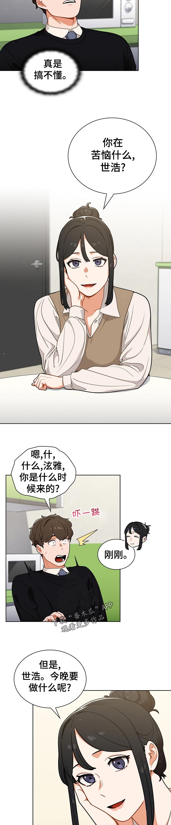 第45章：选择【完结】7