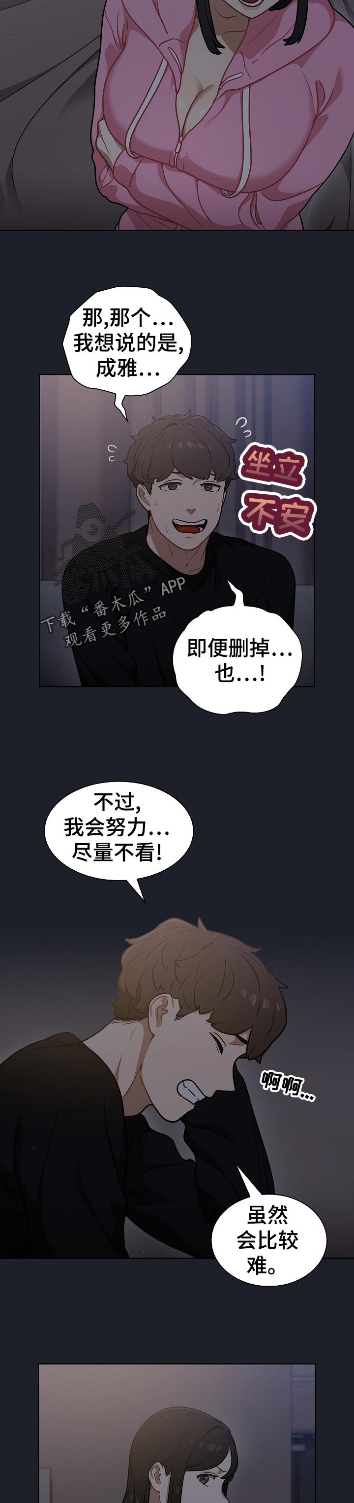 第33章：全删！8