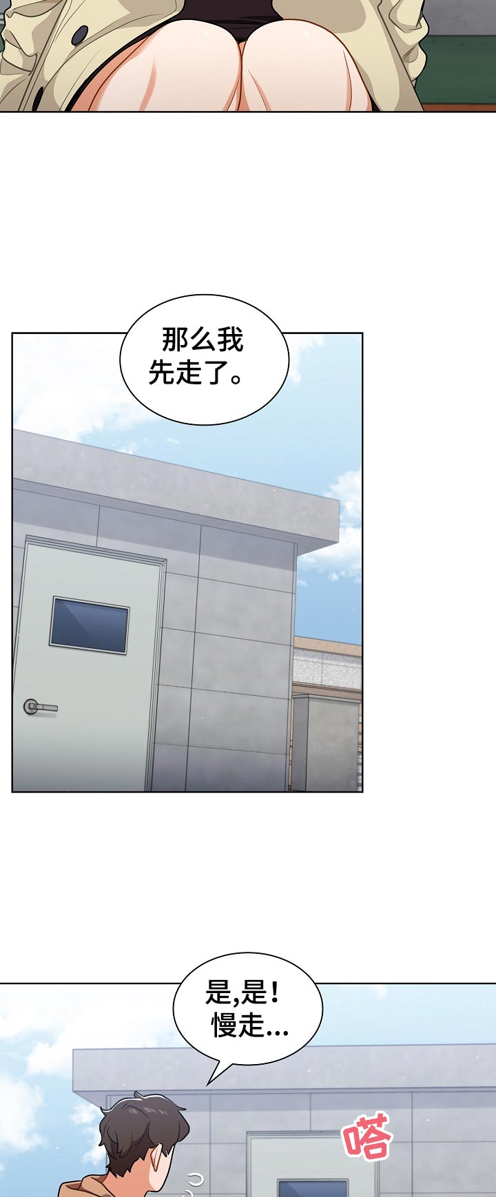 第29章：是组长？9