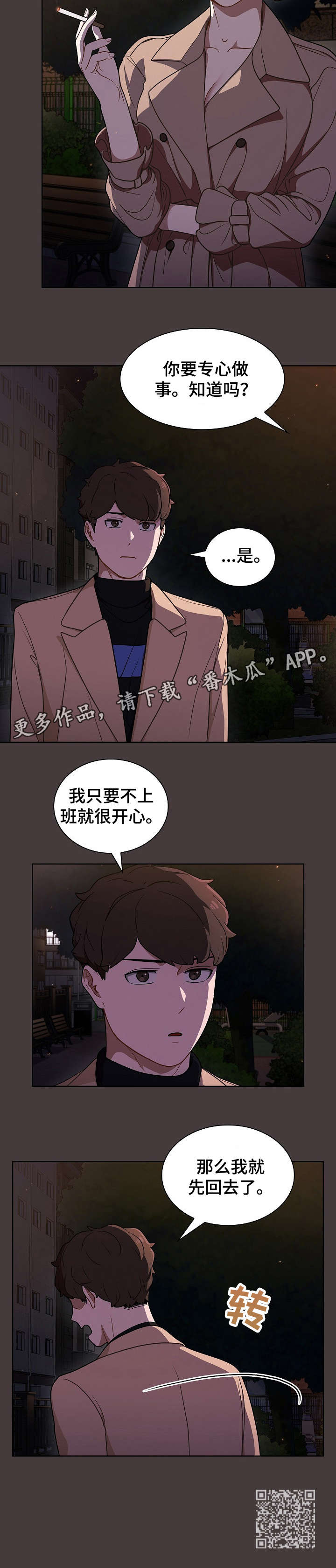 第21章：见面9