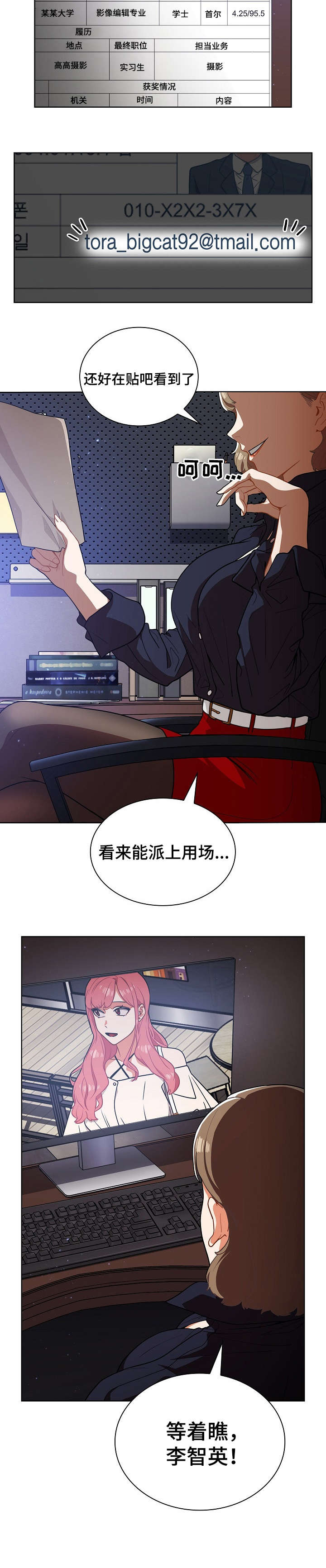 第2章：面试3