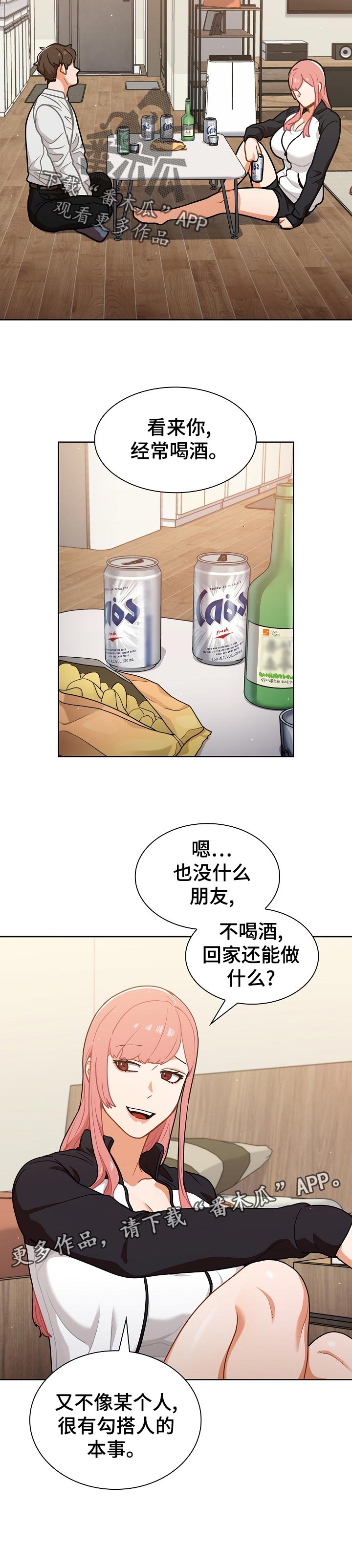 第38章：邀请11