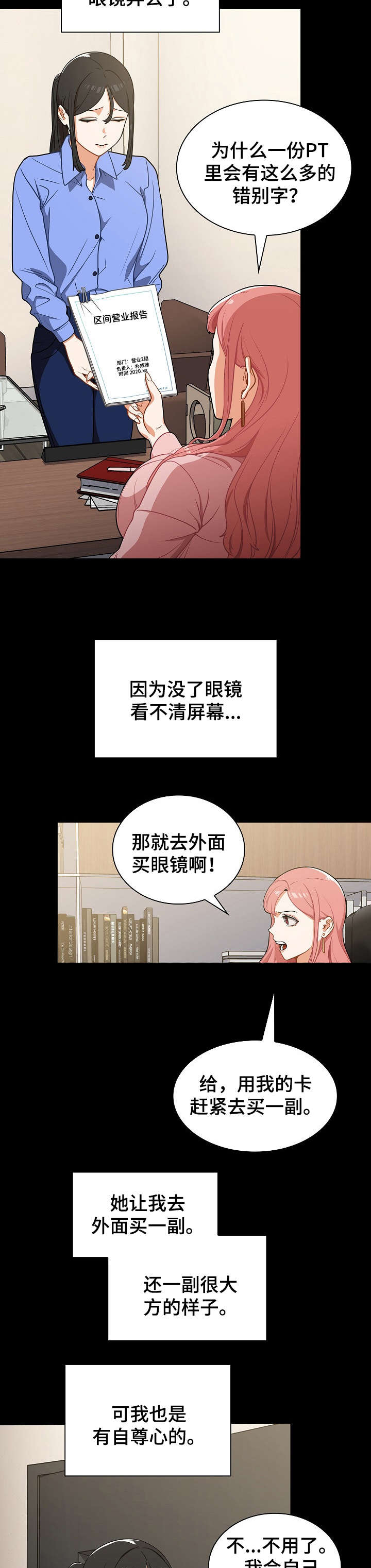 第8章：放弃10