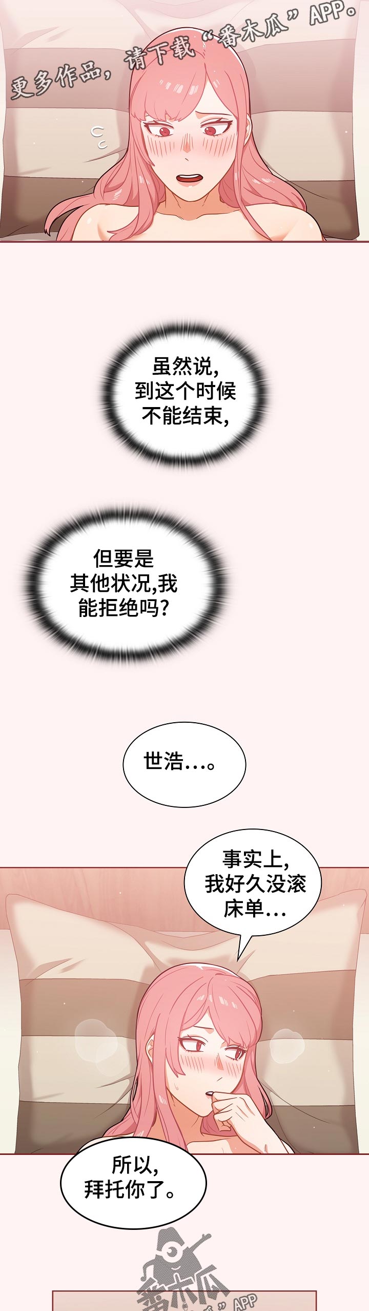 第41章：没满足2