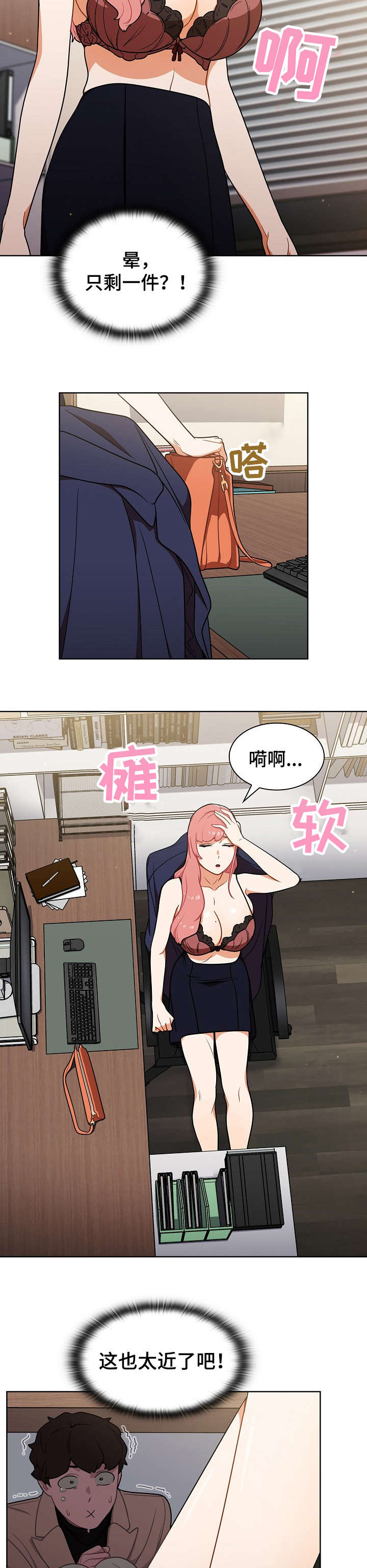 第16章：偷听2
