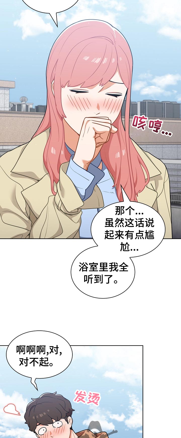 第29章：是组长？7