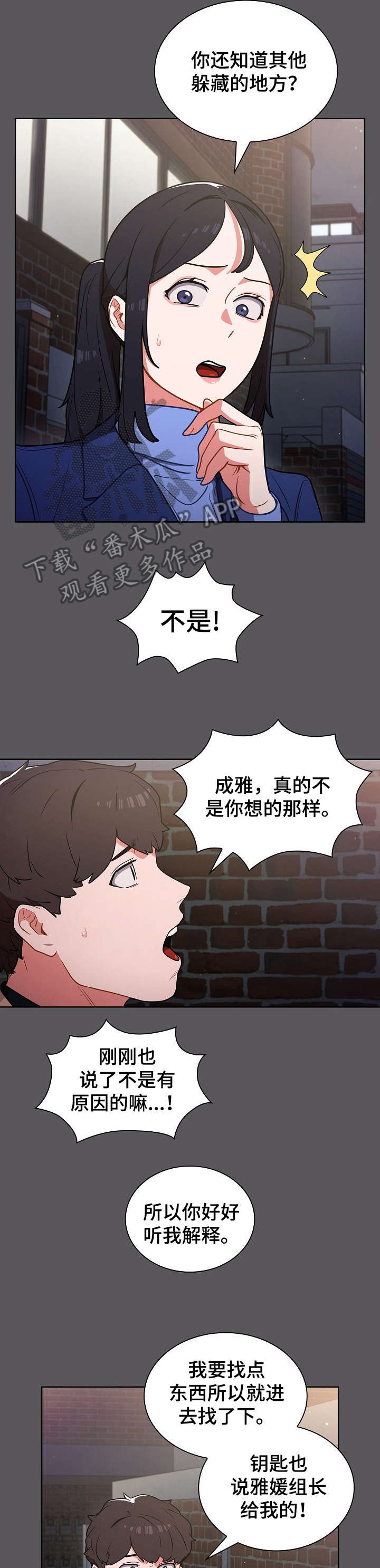 第19章：拉面4