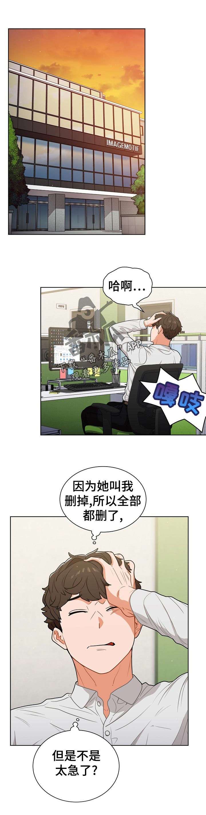 第34章：明天的我0