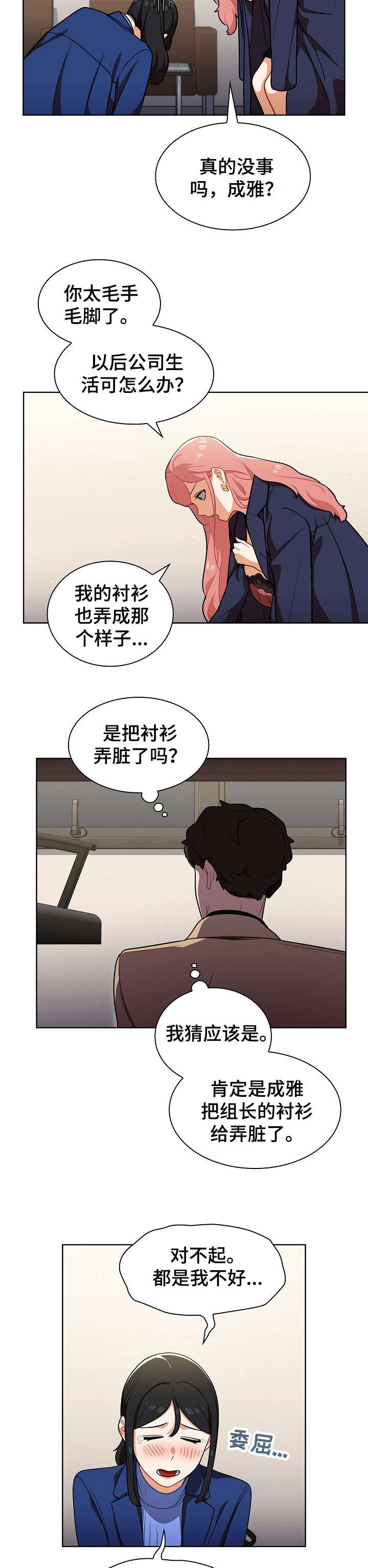 第16章：偷听7