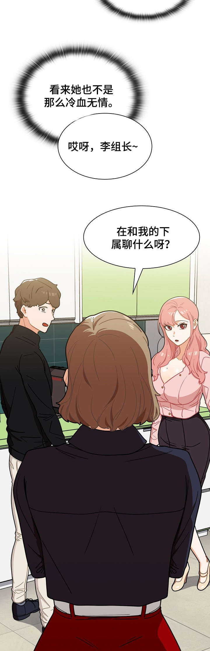 第7章：自作主张9