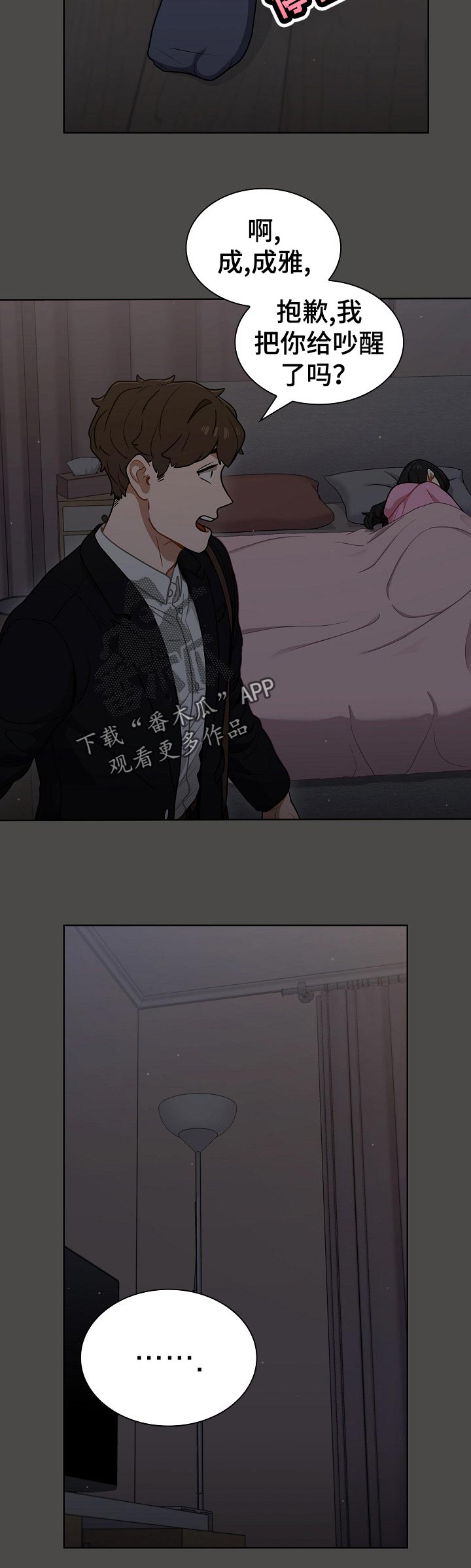 第37章：出去10