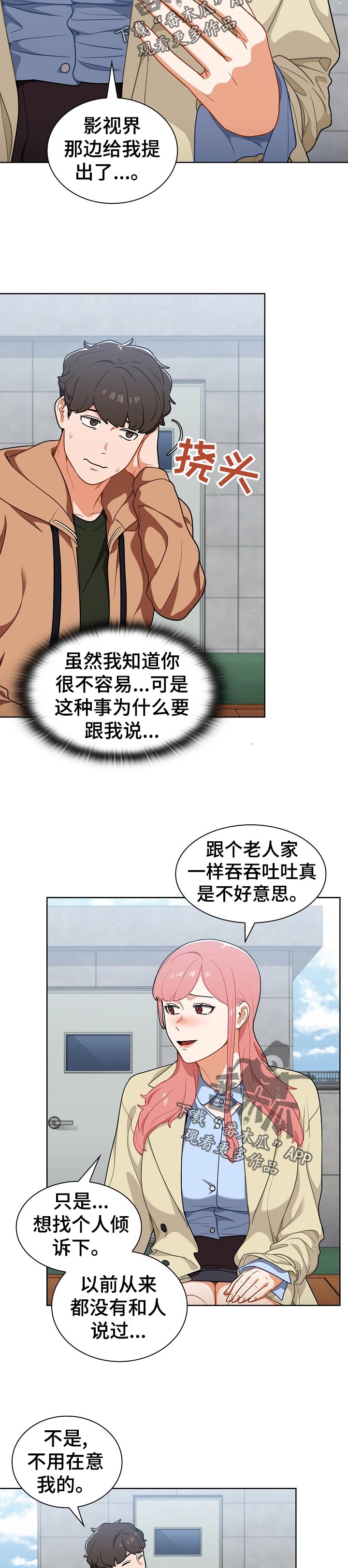 第29章：是组长？3