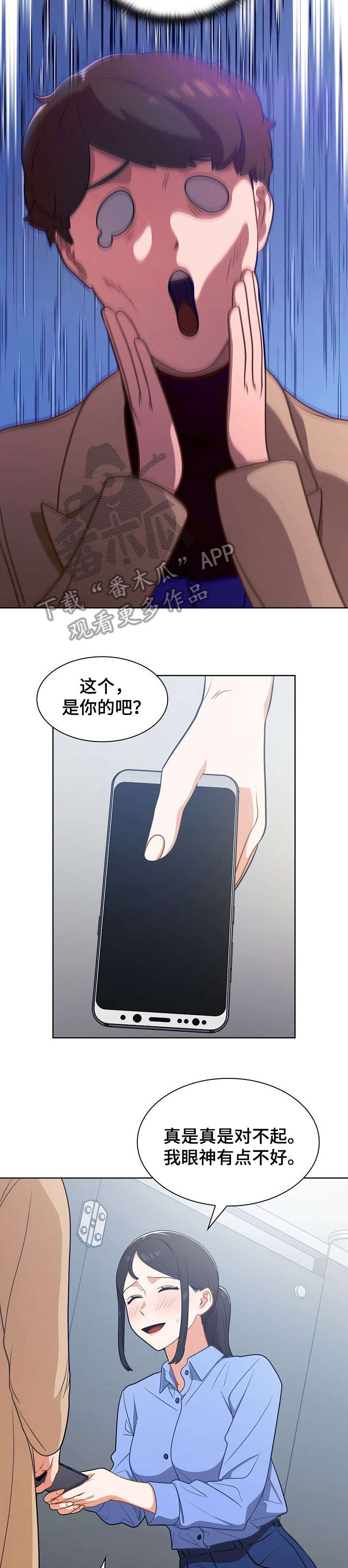 第6章：手机8
