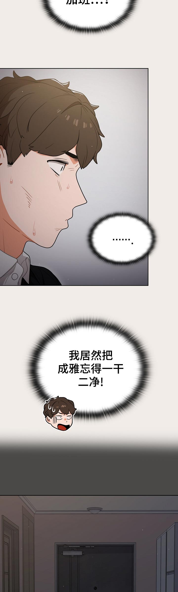 第37章：出去7
