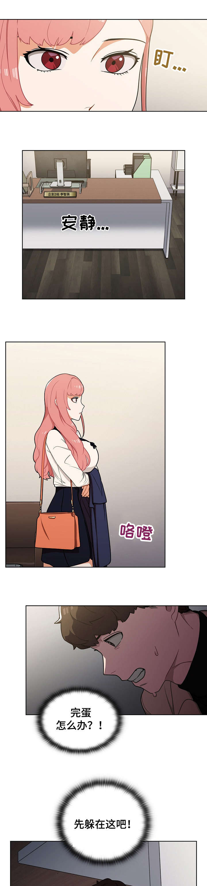 第16章：偷听0