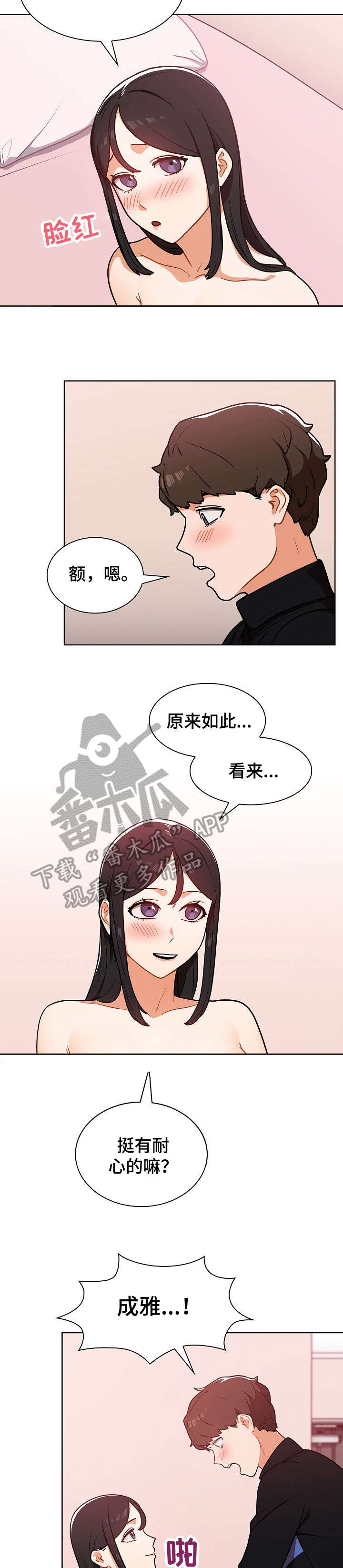第10章：一夜2