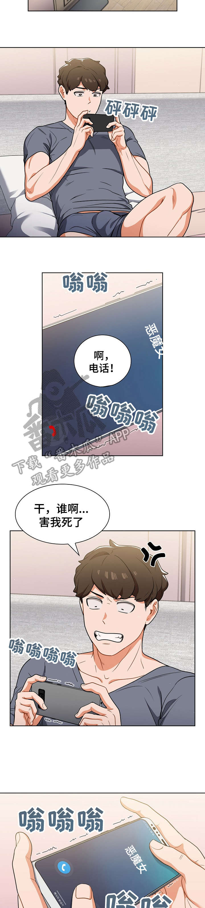 第20章：电话10