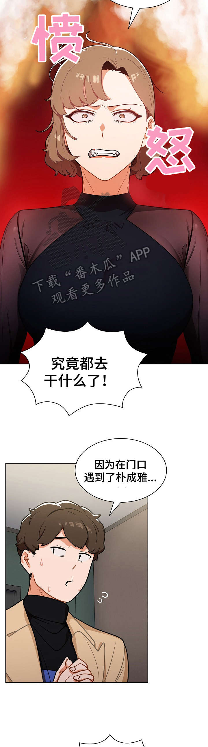 第14章：顶嘴1