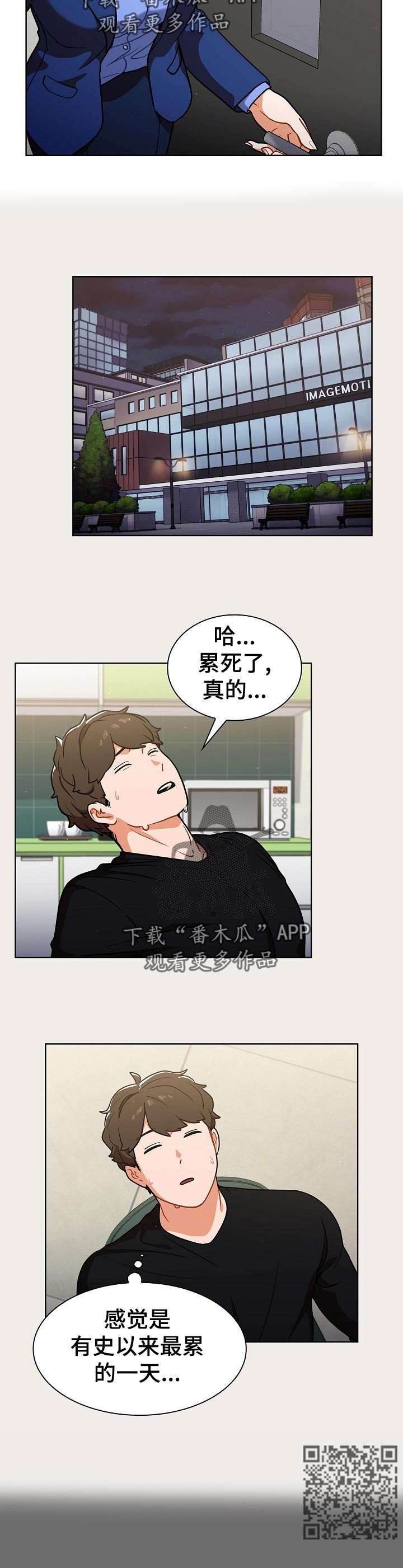 第30章：忙到飞起5