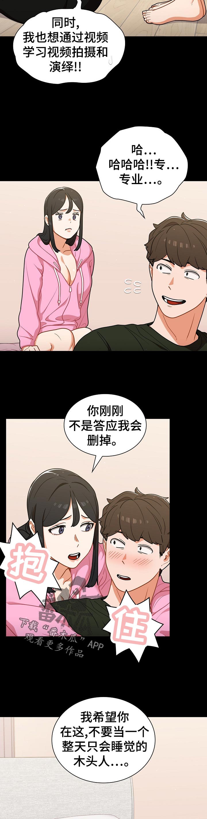 第34章：明天的我3