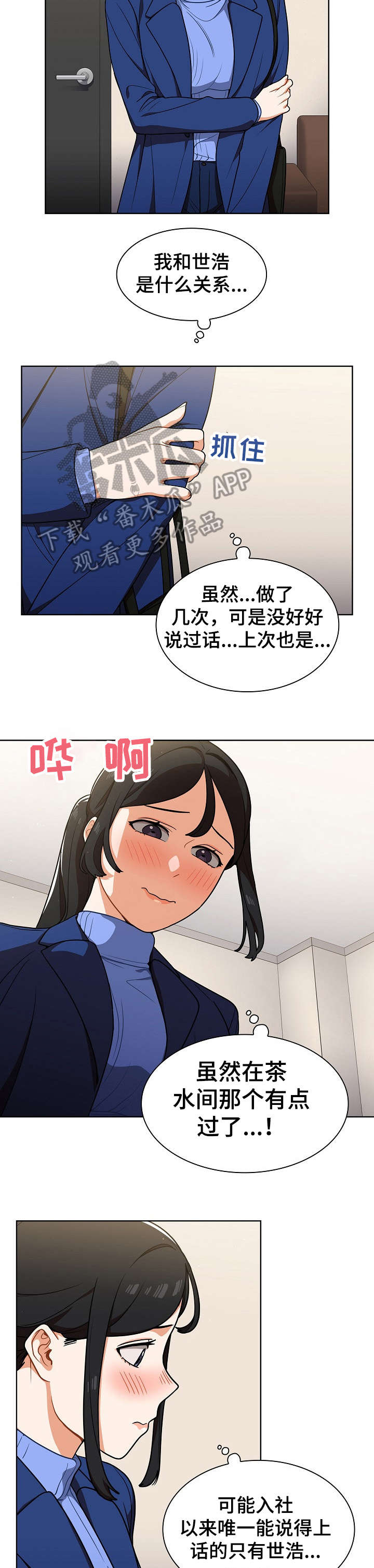 第17章：交谈8