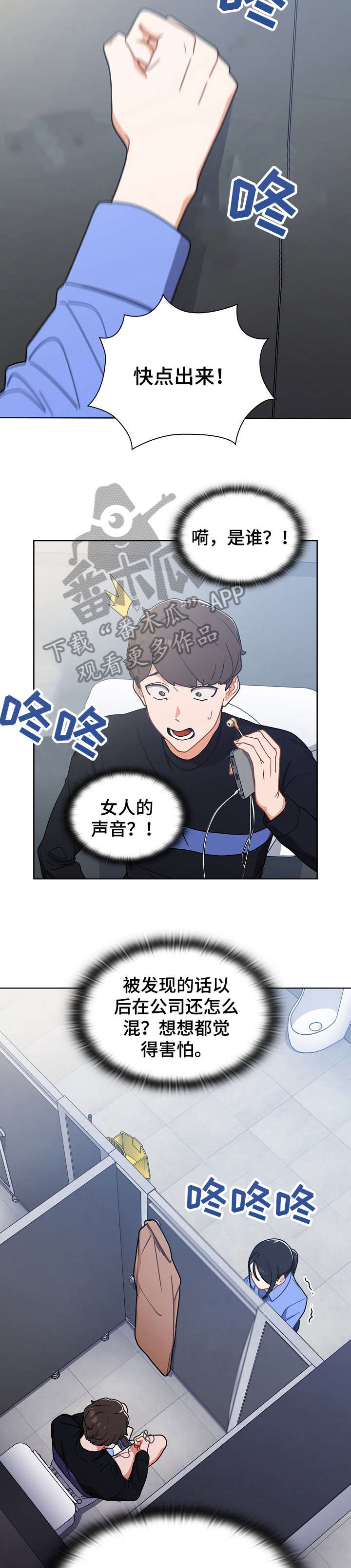 第5章：厕所11