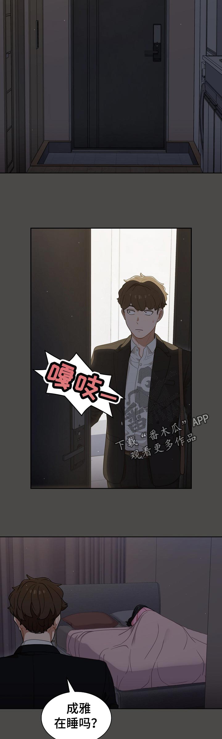 第37章：出去8