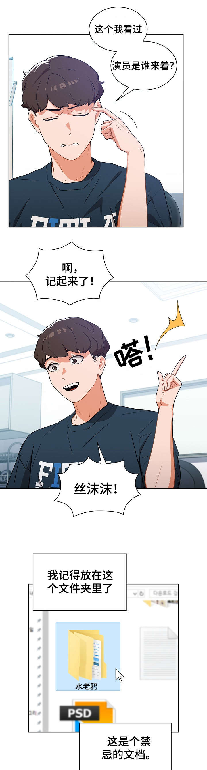 第1章：无业游民4