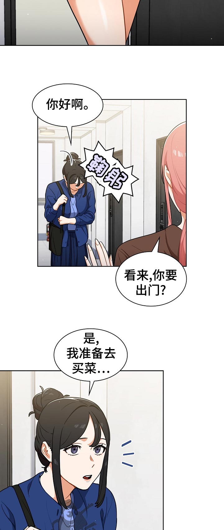 第43章：询问9