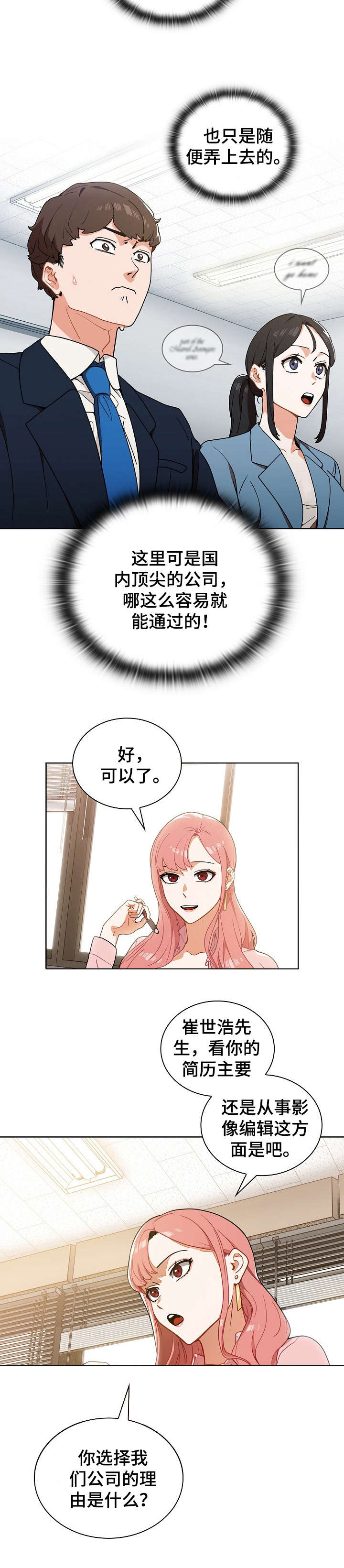 第2章：面试7