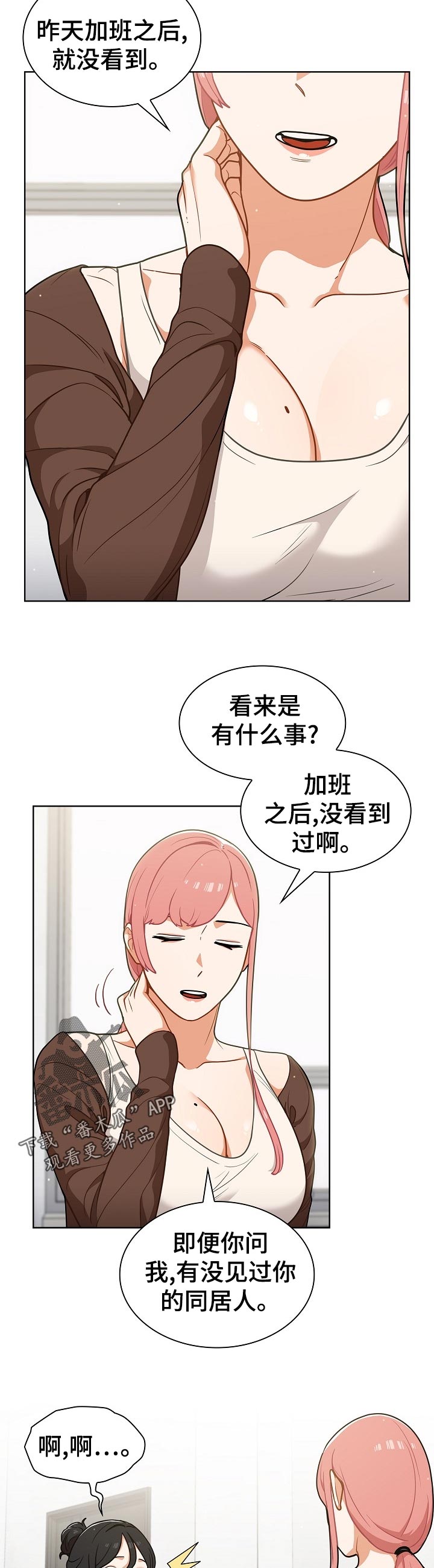 第44章：道歉1