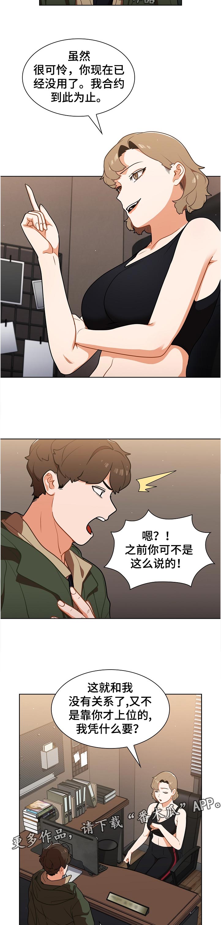 第24章：天台喝酒2