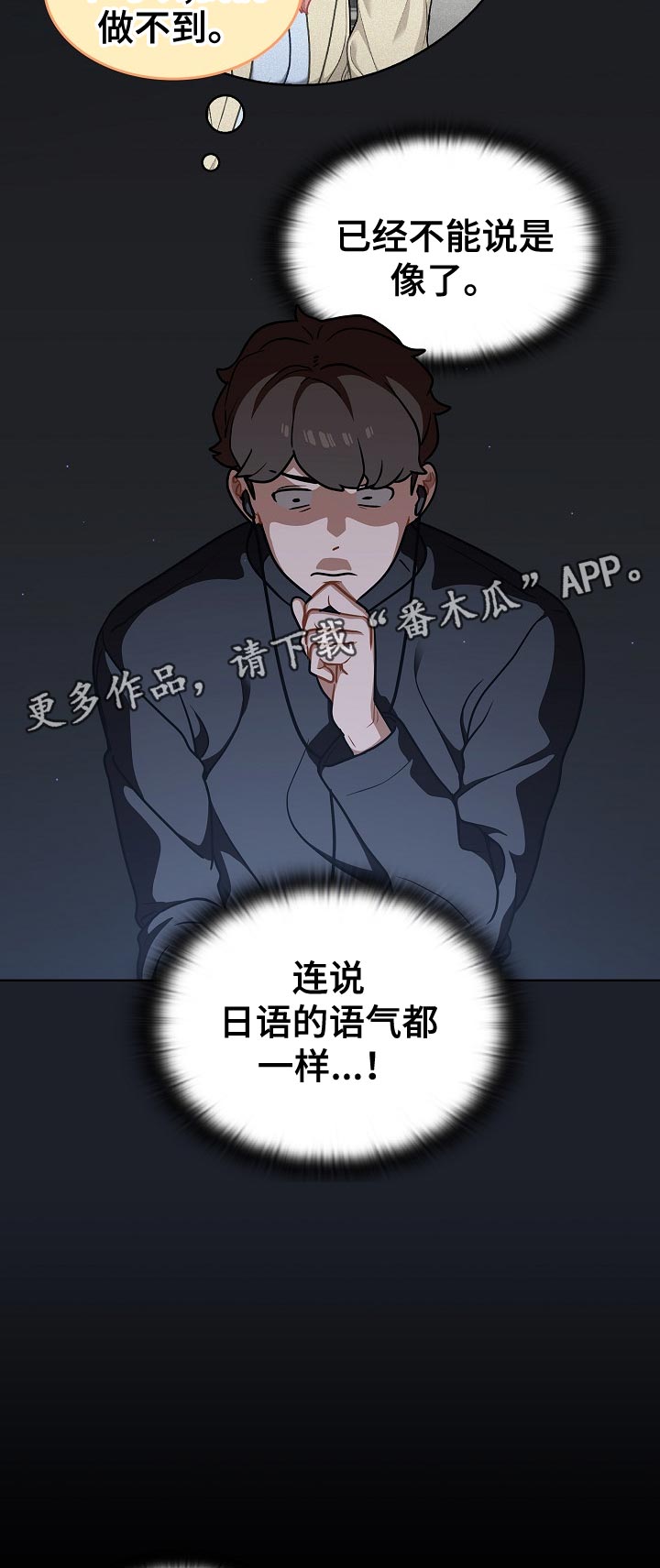 第31章：本人？8