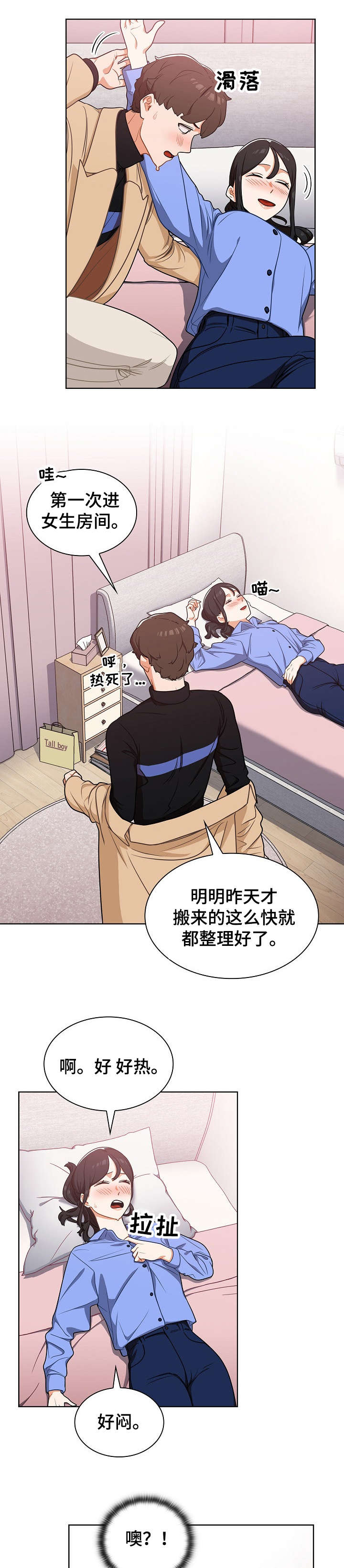 第9章：喝醉5