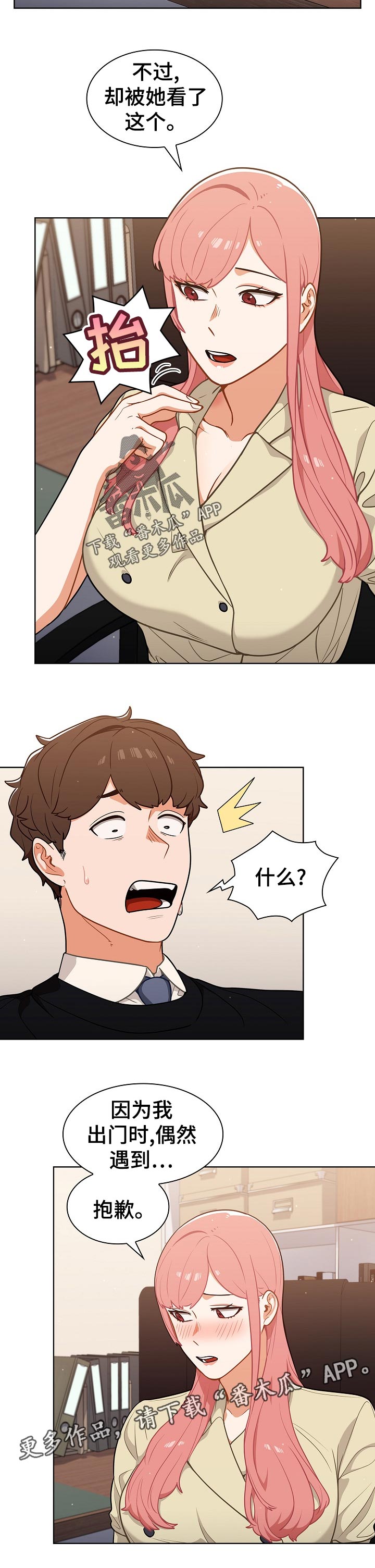 第44章：道歉11