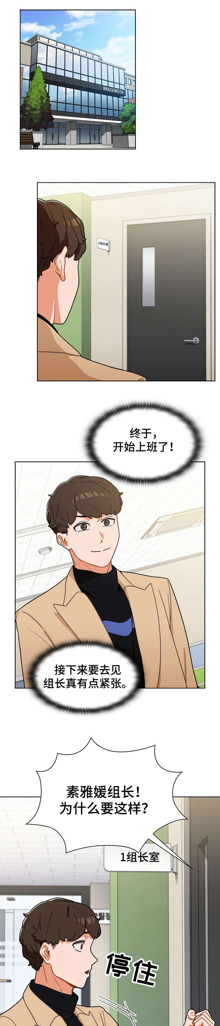 第3章：入职8