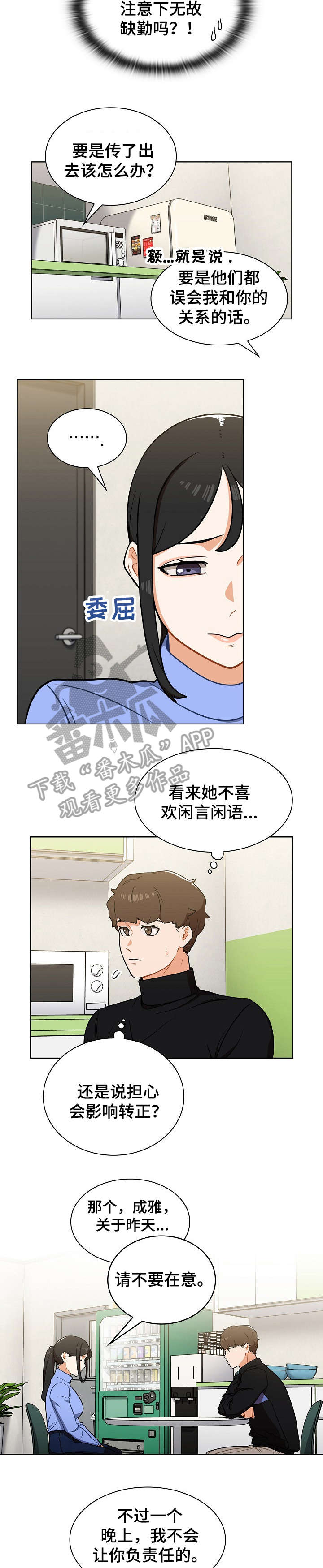 第11章：不对9
