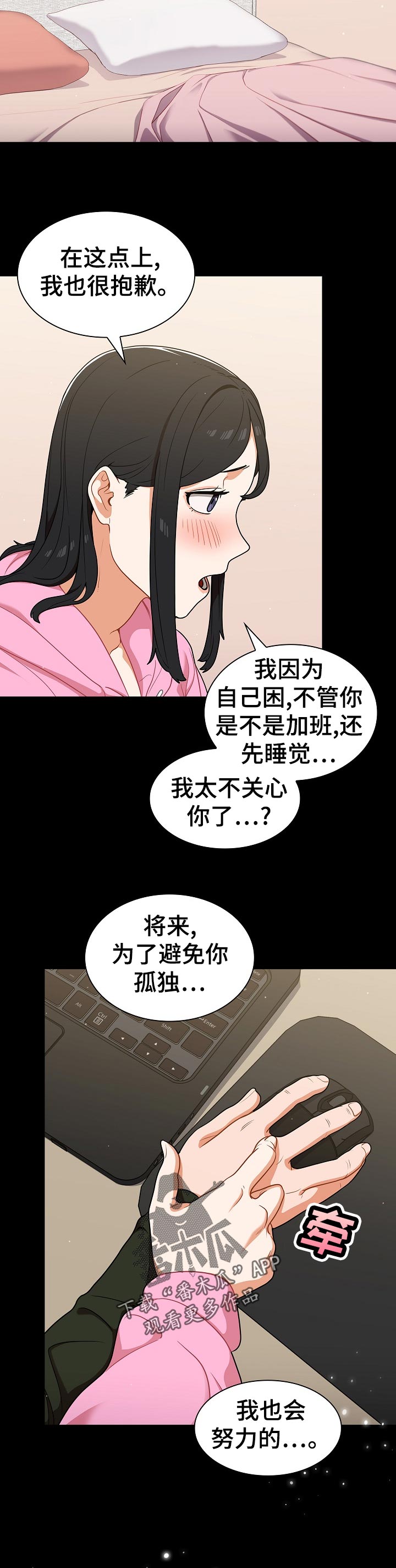第34章：明天的我4