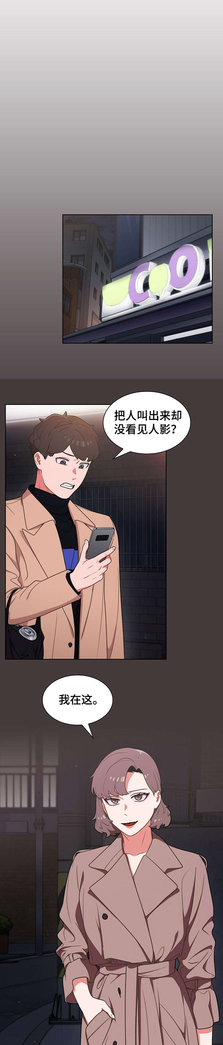 第21章：见面5
