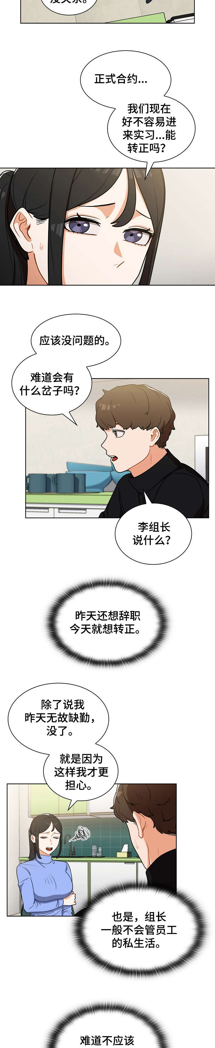 第11章：不对8
