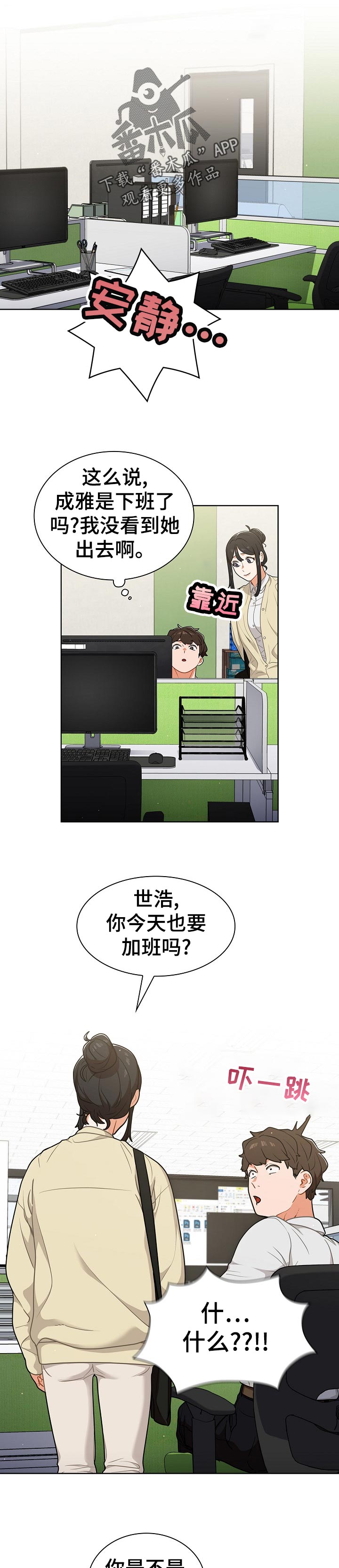 第34章：明天的我6