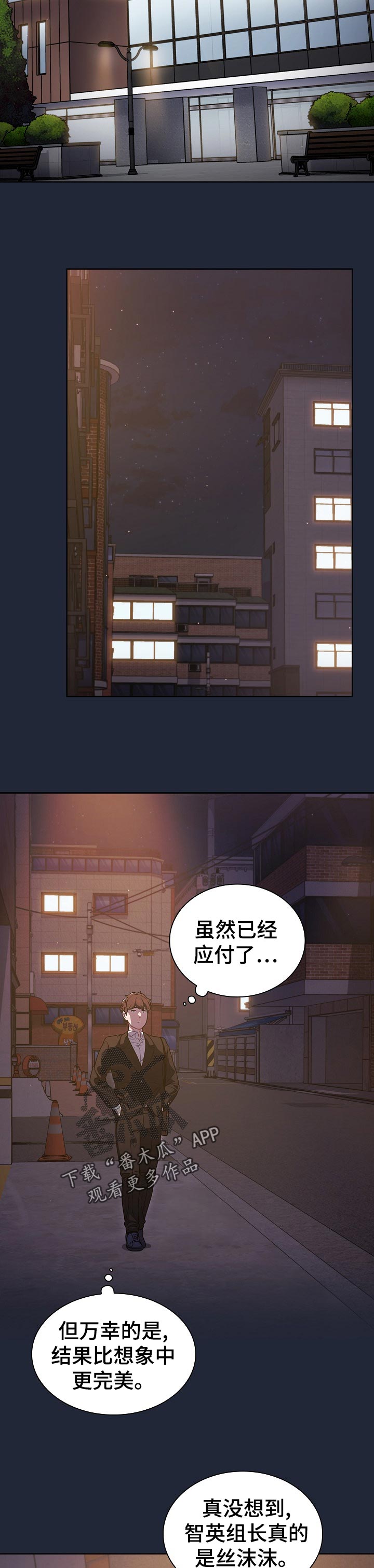 第37章：出去4